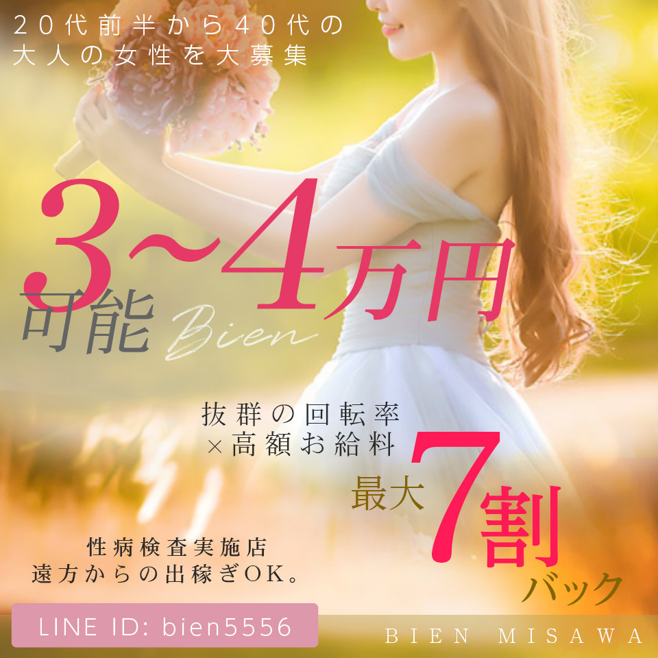 美乃華