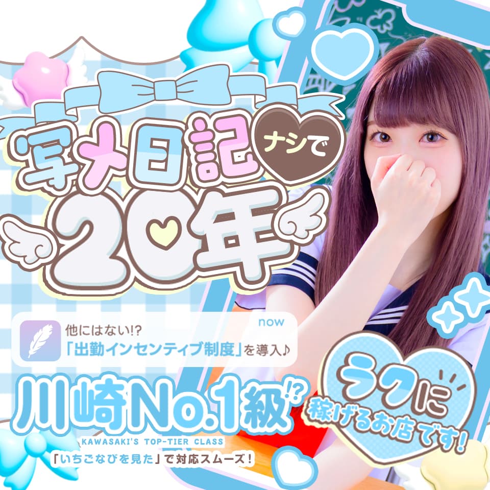 川崎 エレガンス学院
