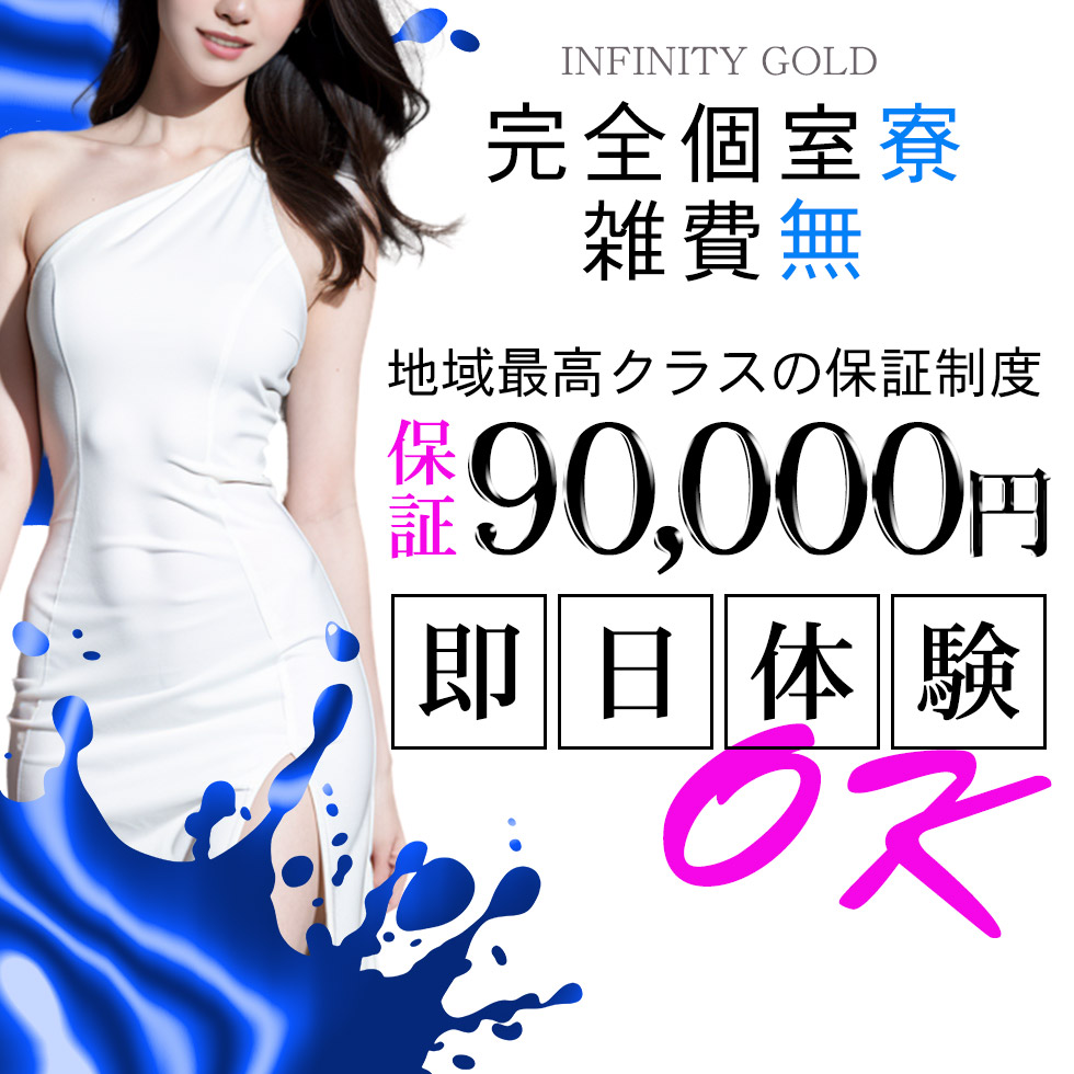 女性の高収入お仕事探し「いちごなび」