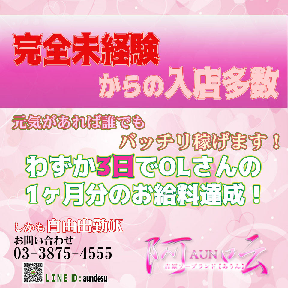あうん