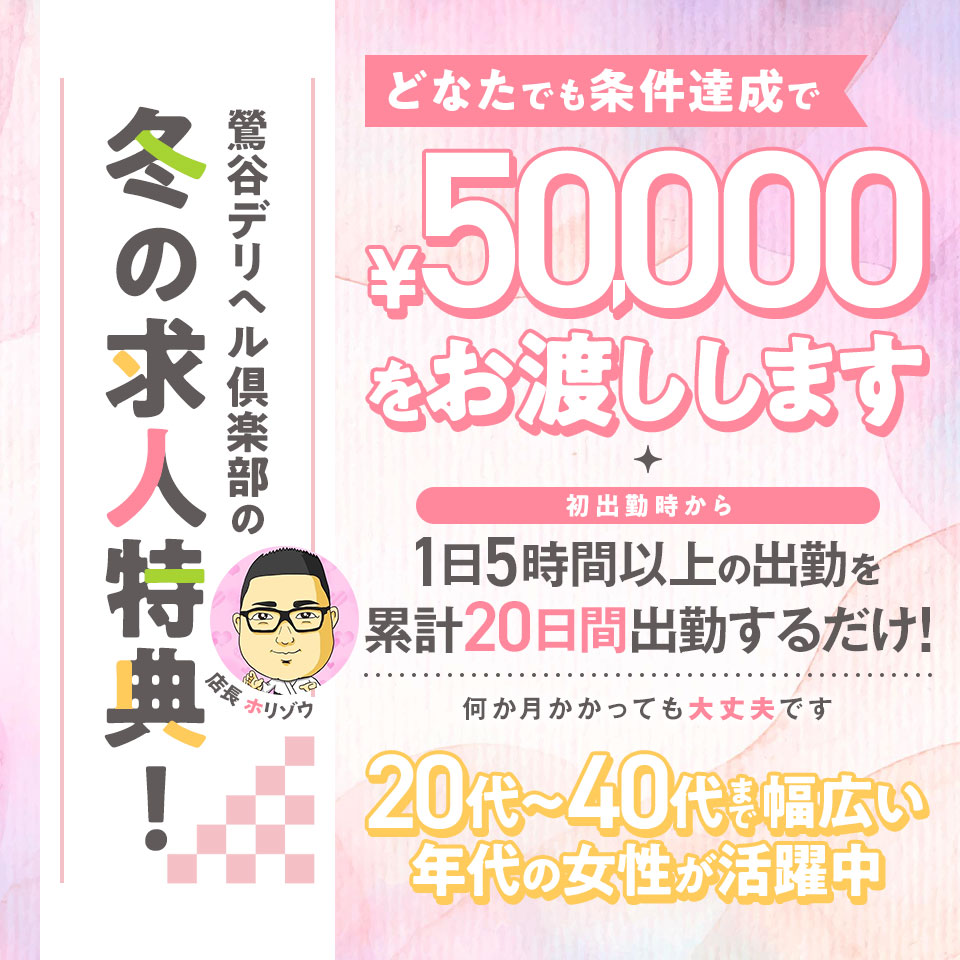 鶯谷デリヘル倶楽部