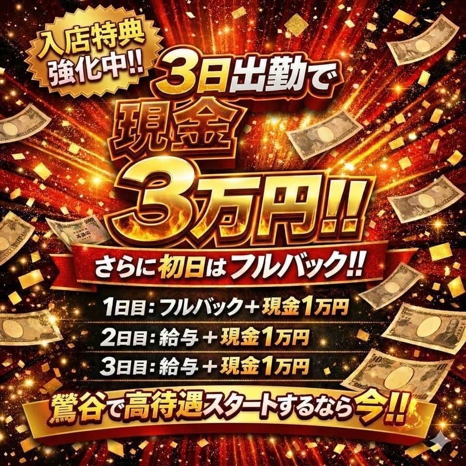 鶯谷デリヘル倶楽部