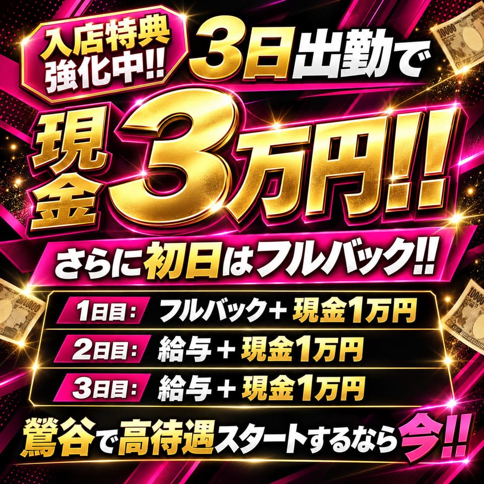 鶯谷デリヘル倶楽部
