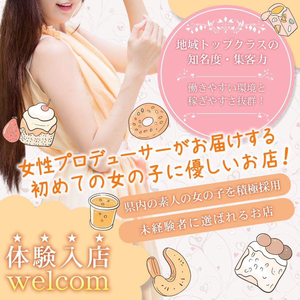SWEET CANDY