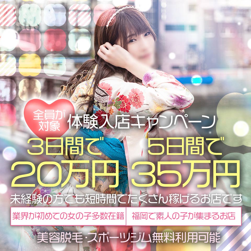 LIPS - 中洲のトクヨク/店舗型ヘルス求人情報