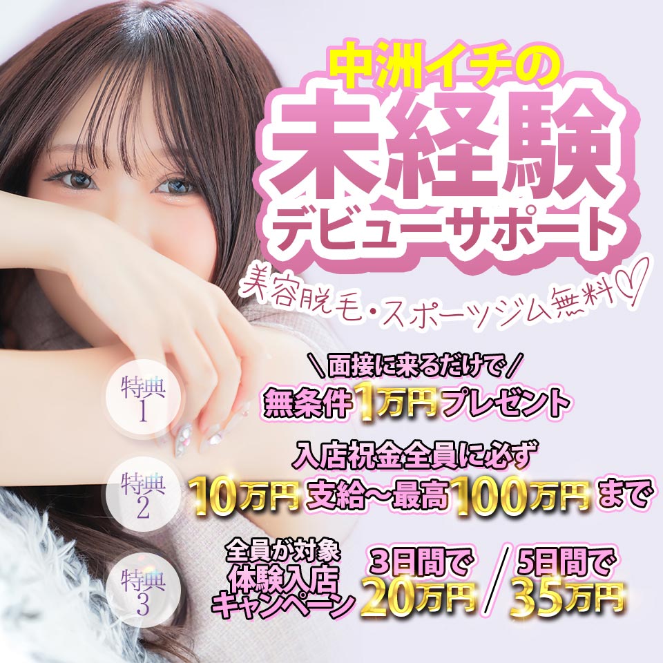 LIPS - 中洲のトクヨク/店舗型ヘルス求人情報