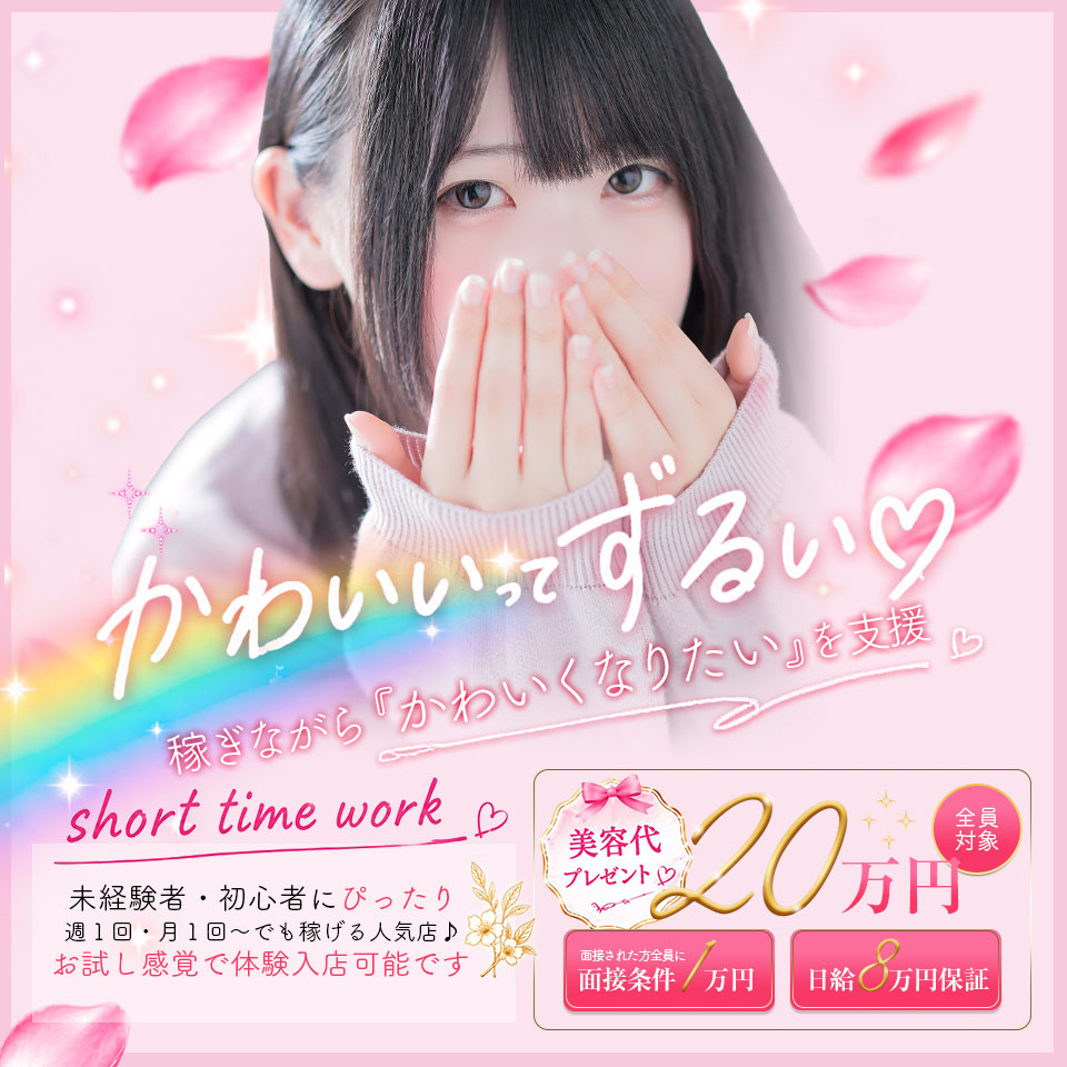 LIPS - 中洲のトクヨク/店舗型ヘルス求人情報