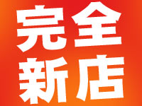 求人・TENKA統一