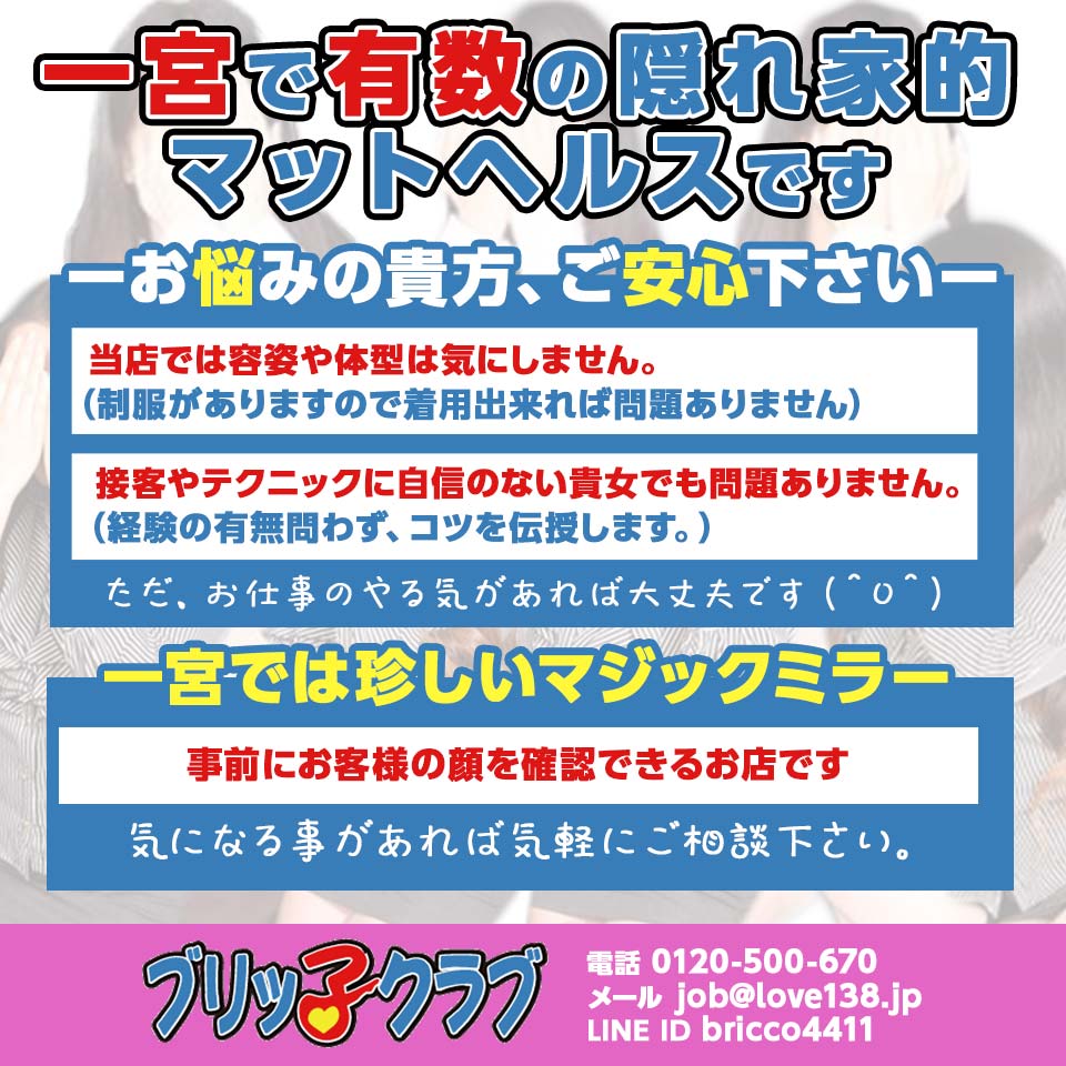 ブリッ子クラブ