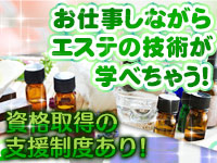 求人・渋谷リフレックス