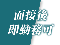 求人・一夜かぎりの恋