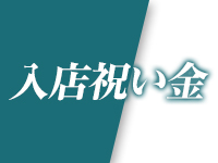 デリヘル・一夜かぎりの恋