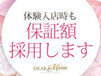 梅田(堂山・兎我野町)・ディアマリア