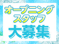 デリバリーエステ・リリー