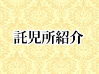 岩国・周南・セレブスタイル 周南店