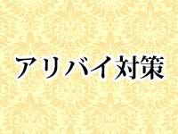 デリヘル・セレブスタイル 周南店