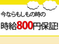 金山・尾頭橋・神宮・堀田・即プレ!即アポ!即クンニ!~即ざんまい~