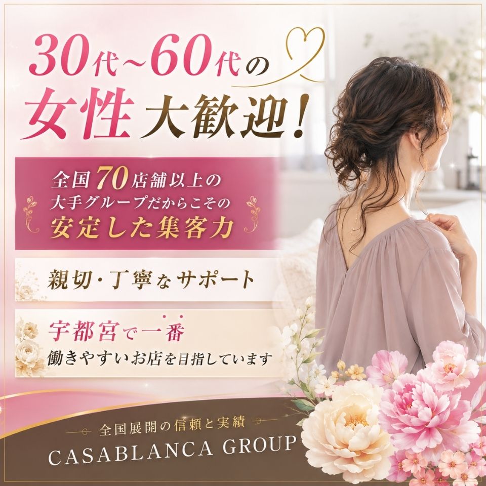 五十路マダム 宇都宮店