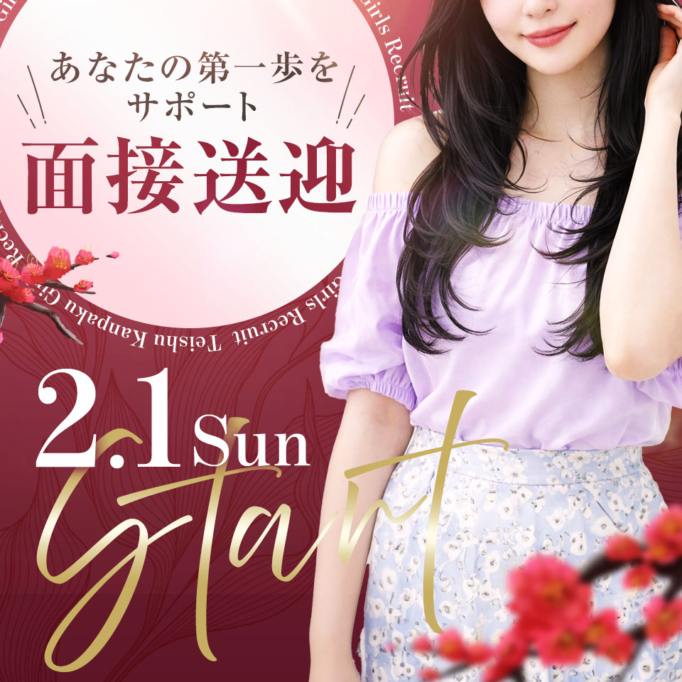 亭主関白　谷九店