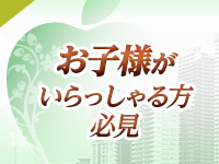 求人・ふぞろいの人妻たち