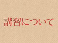 求人・Featherーアロマセラピーエステティックサロンフェザー