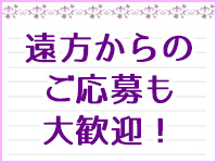 求人・ミセスサービス