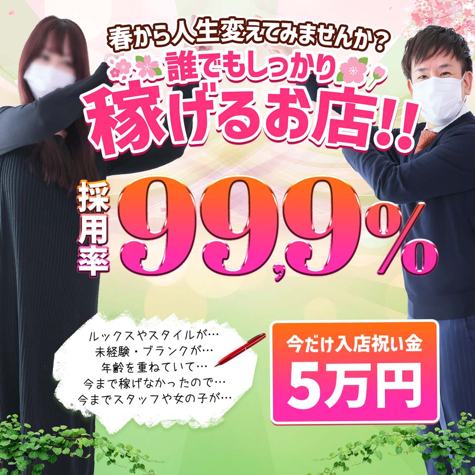 濃厚即19妻 - 鶯谷のデリヘル求人情報