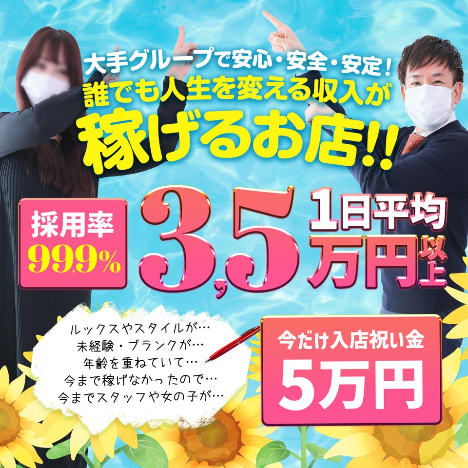 濃厚即19妻 - 鶯谷のデリヘル求人情報