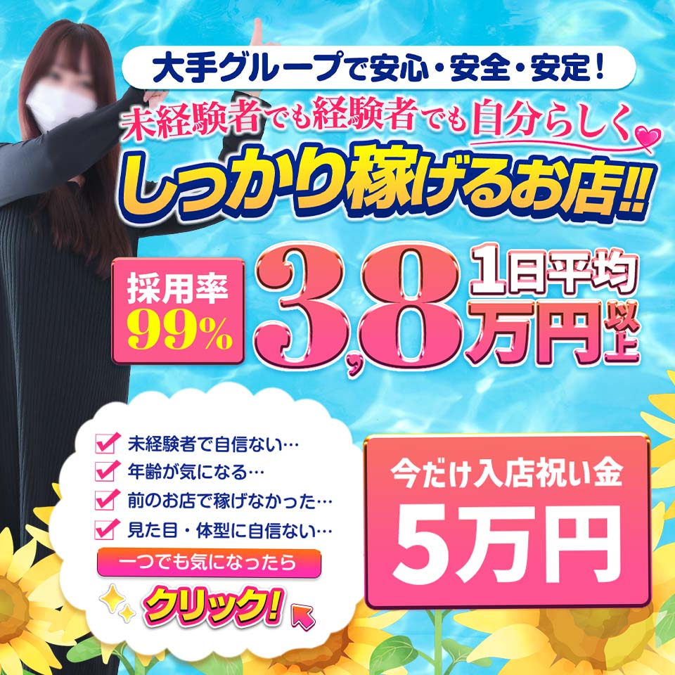 濃厚即19妻 - 鶯谷のデリヘル求人情報