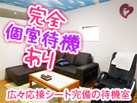 デリヘル・ラビスタ