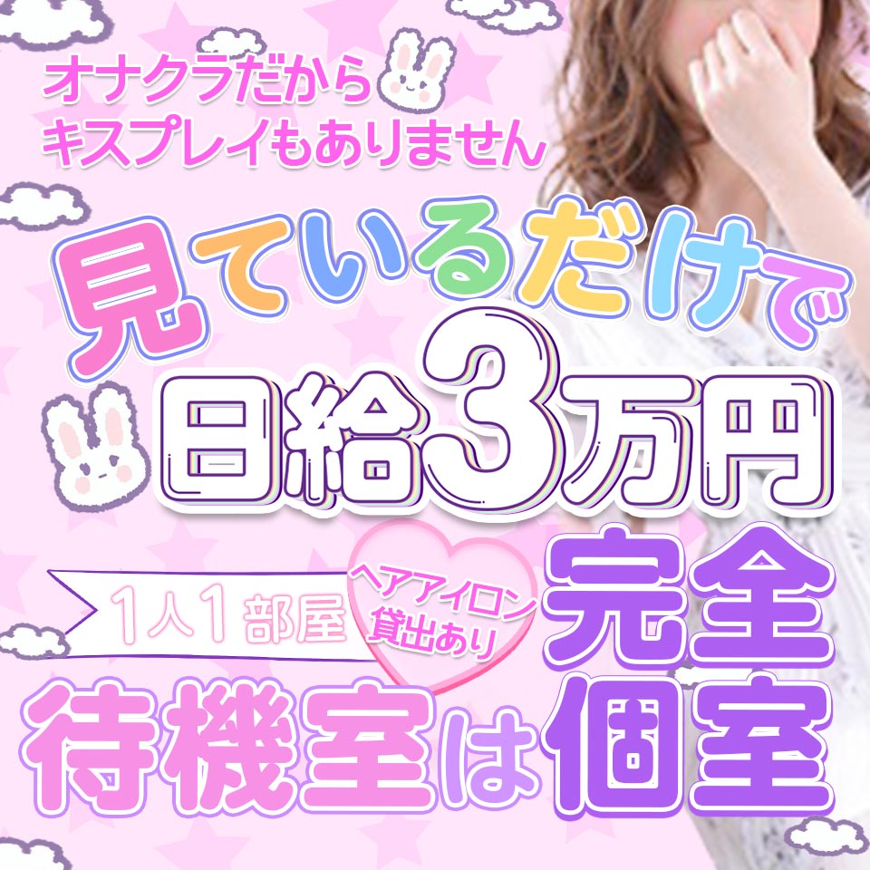 キャミソール京橋