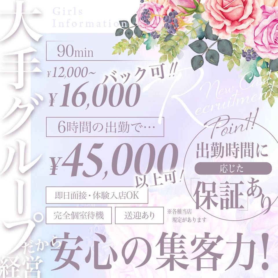 いちごなび