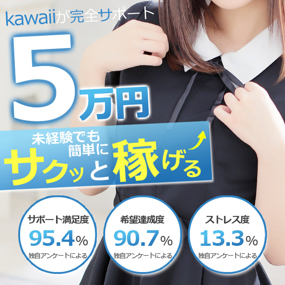 イエスグループ熊本 Kawaii