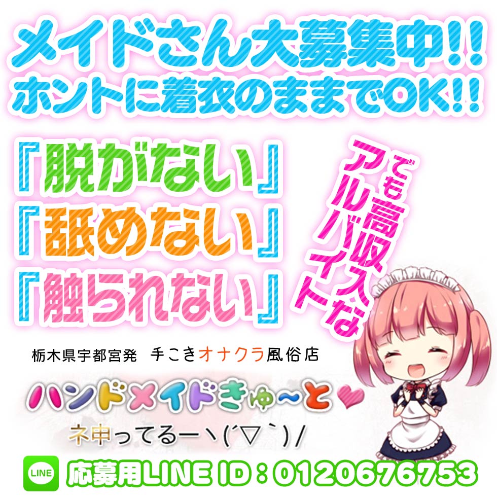 ハンドメイドきゅーと ネ申ってる～