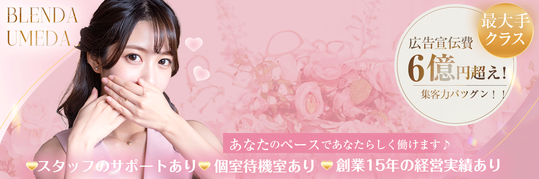 クラブ ブレンダ梅田北店