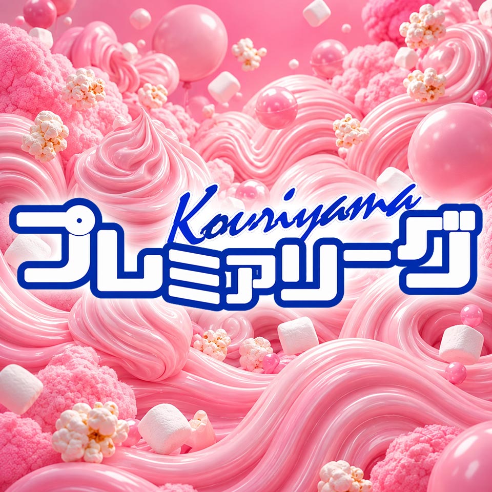 プレミアリーグ
