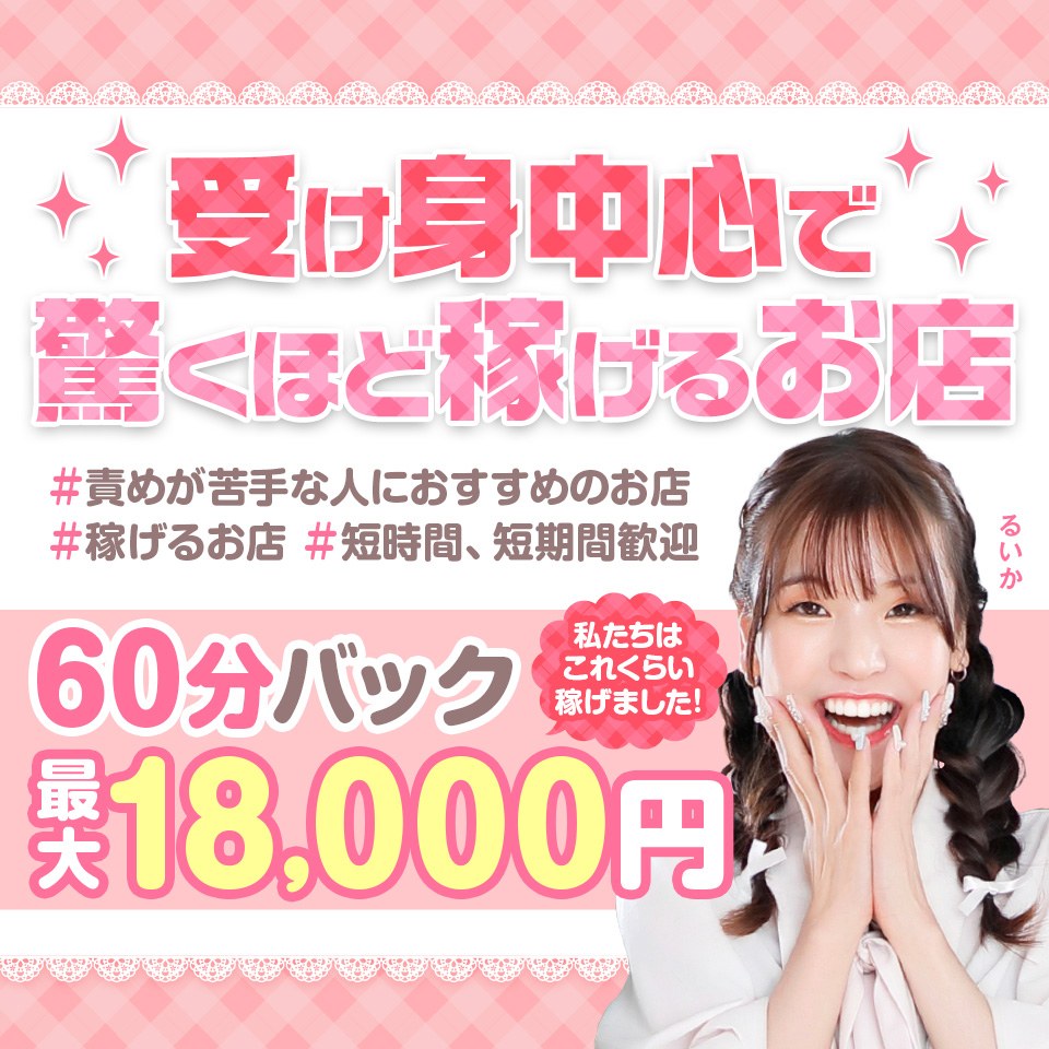 ハピネス＆ドリーム福岡 - 中洲のソープランド求人情報