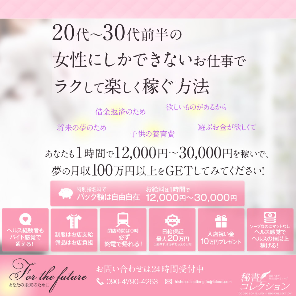 秘書コレクション雄琴店