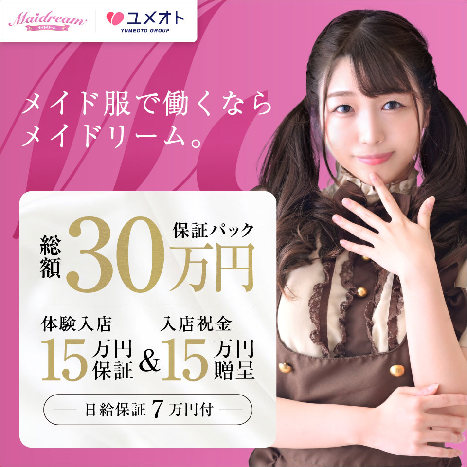 いちごなび
