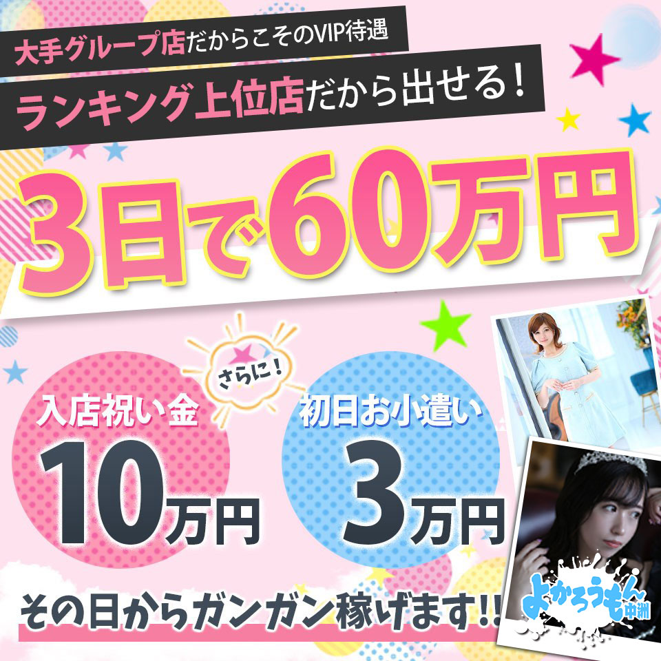 よかろうもん中洲