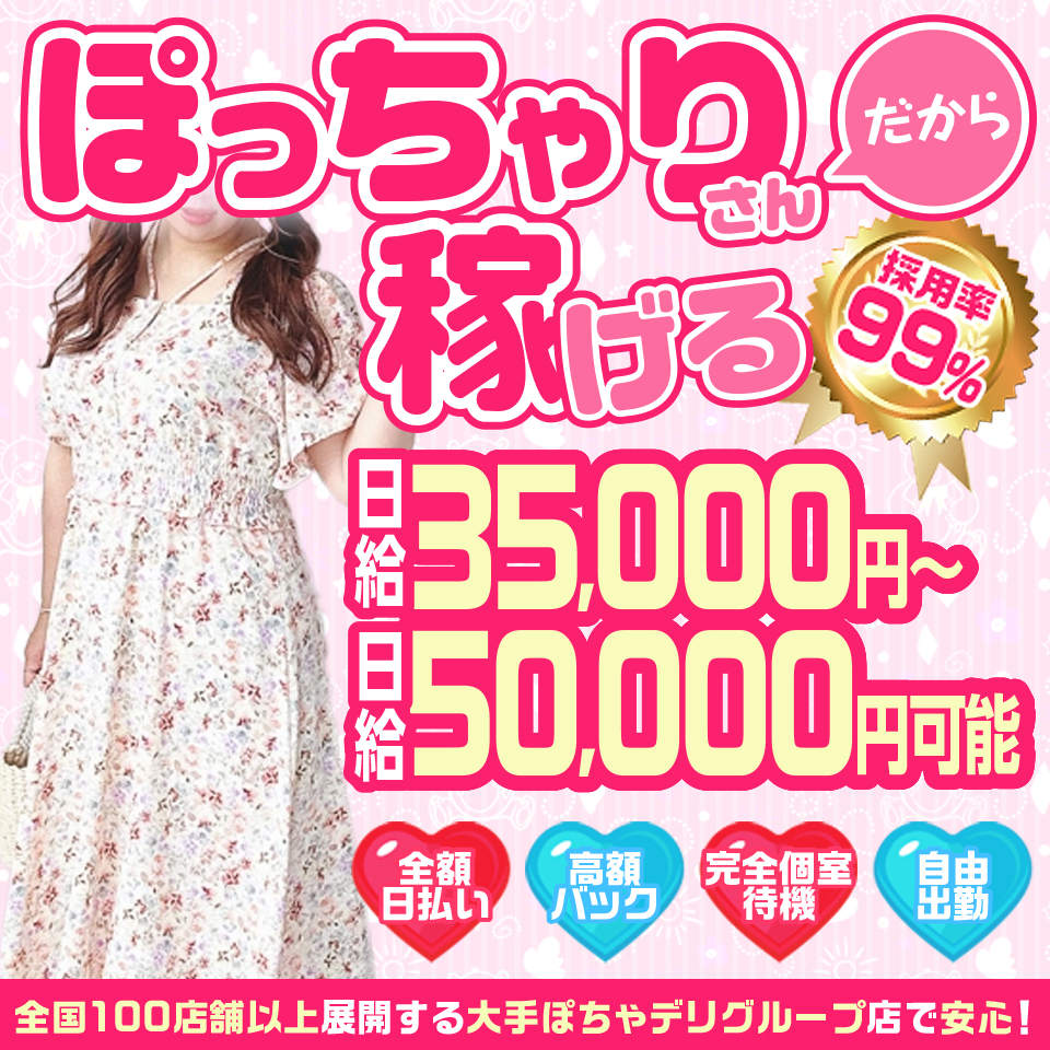 三重四日市ちゃんこ