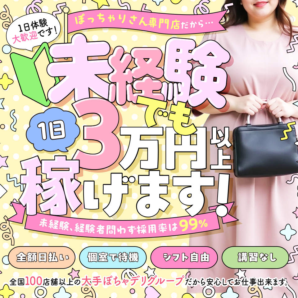 三重四日市ちゃんこ