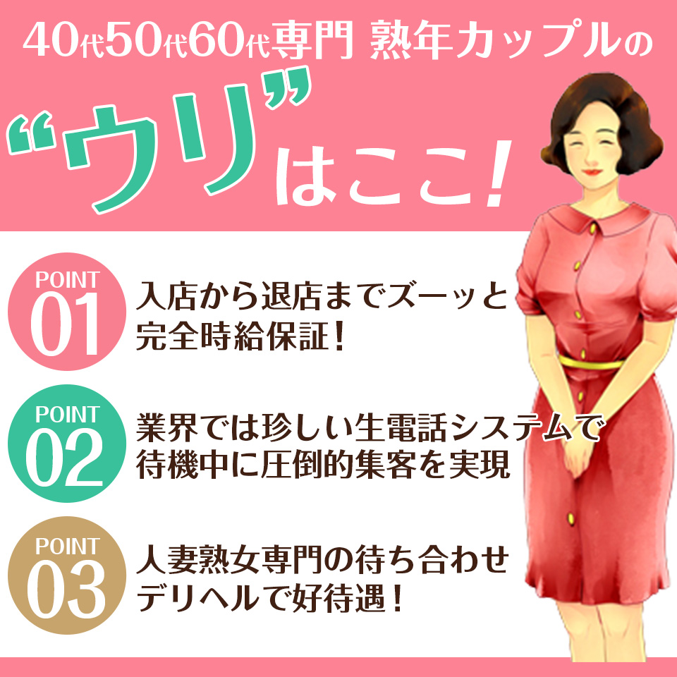 熟年カップル熊本～生電話からの営み
