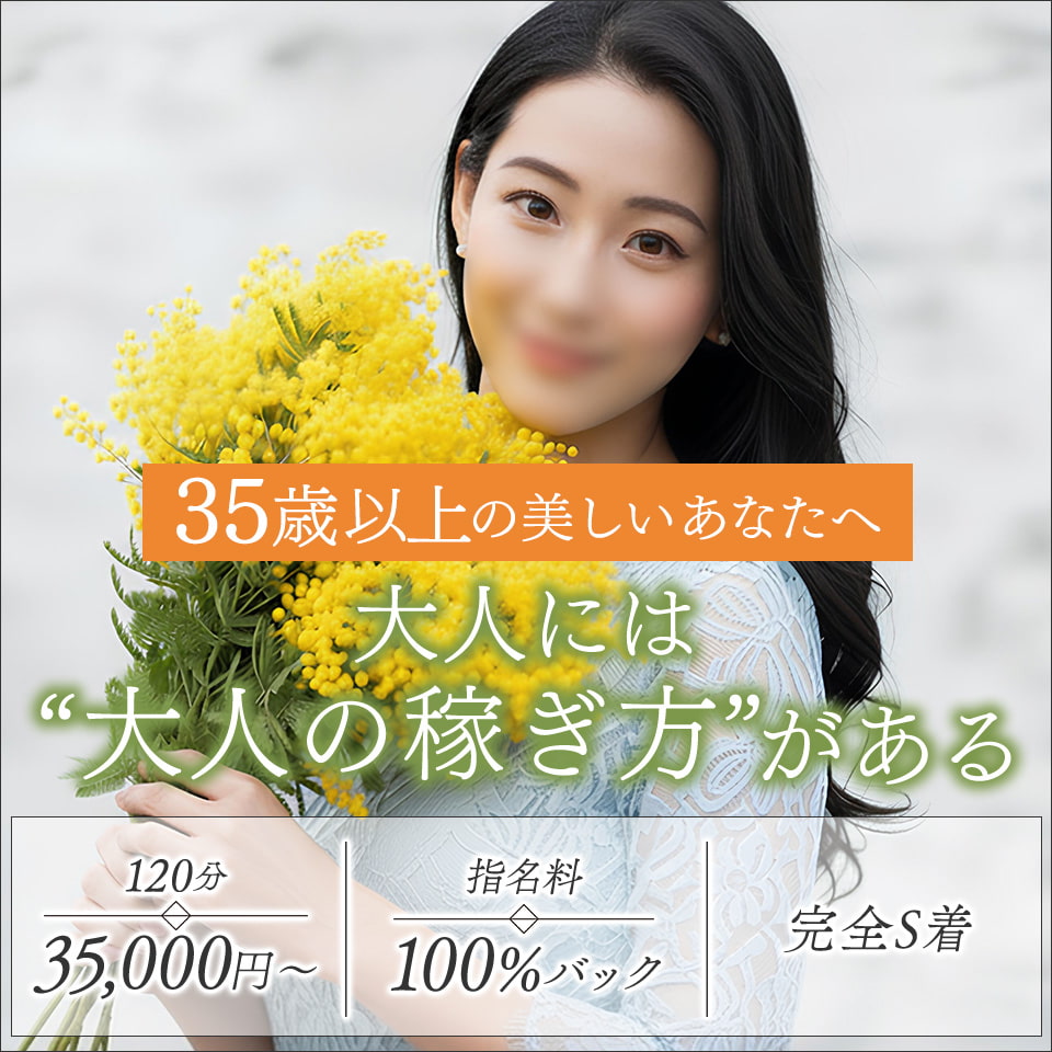 ELEGANT-エレガント- - 川崎・堀之内・南町のソープランド求人情報