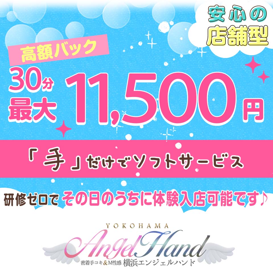 いちごなび