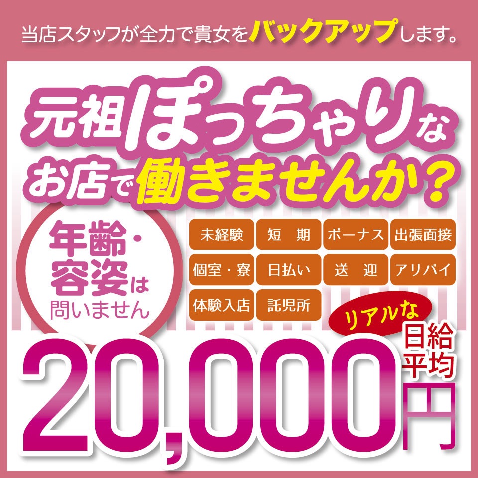 熟女&人妻&ポッチャリクラブ - 岡山市のデリヘル求人情報