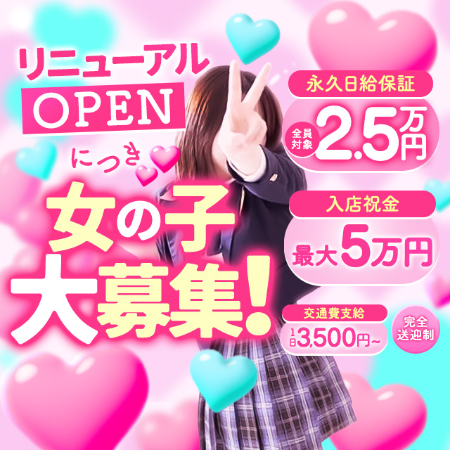 LIPSプラス - 札幌・すすきのの店舗型ヘルス求人情報