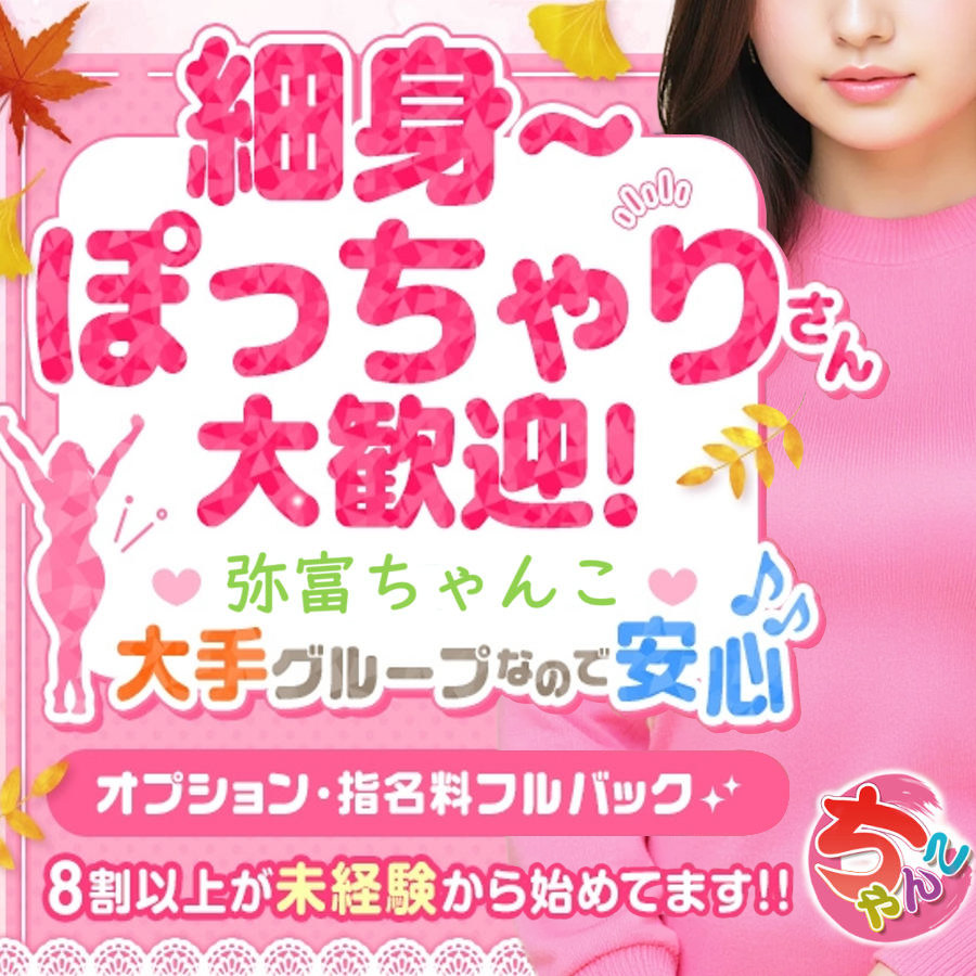 愛知弥富ちゃんこ