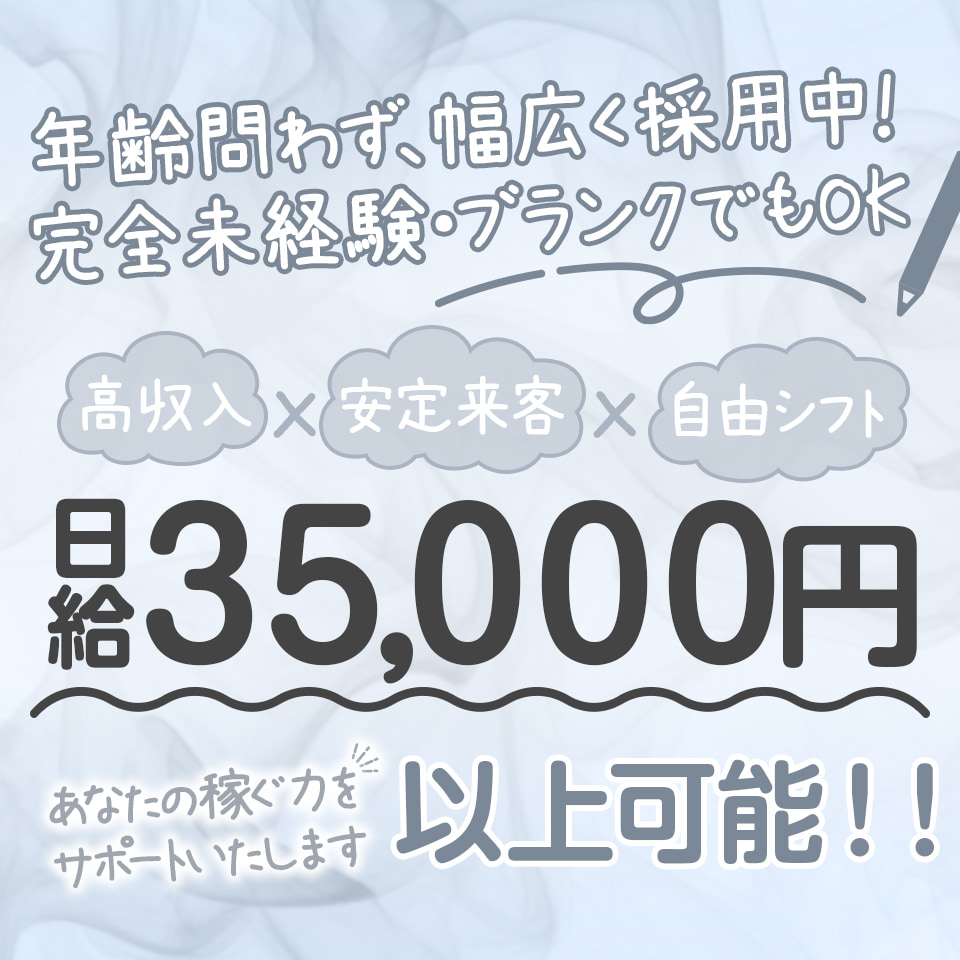 clubさくら日本橋