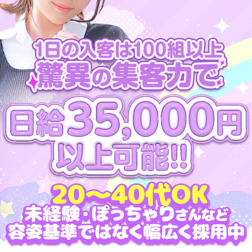 clubさくら日本橋